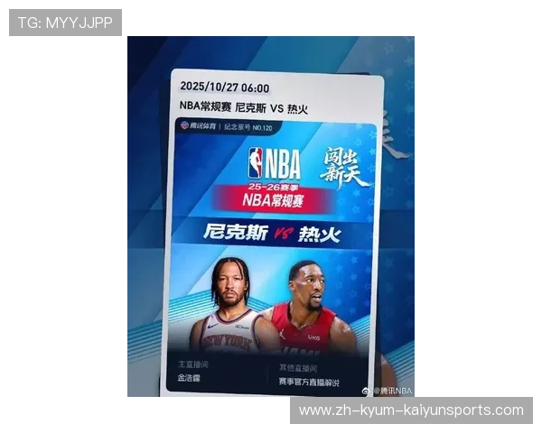 NBA球赛直播：如何观看NBA比赛直播与赛事实时更新